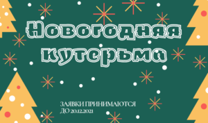 Ксюша Лебедева Новогоднее Поздравление С 2022
